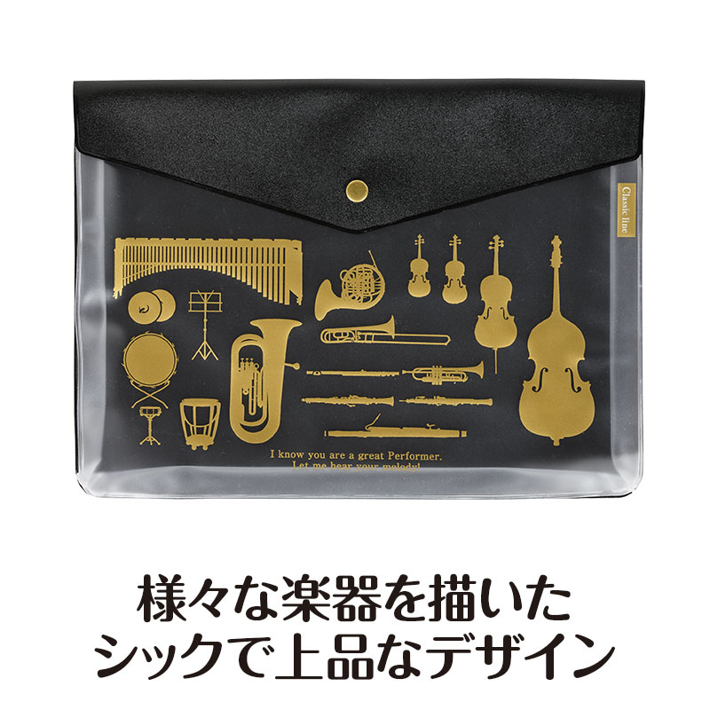 クラシックライン マチ付き楽譜ケース A4（N） piano line ピアノ発表会 音楽発表会 演奏会 ピアノ教室 音楽教室 記念品 ギフト プレゼント ピアノ雑貨 音楽雑貨 ピアノグッズ ピアノ柄 かわいい 男の子 2