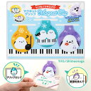 トリル♪シマエナガ マグネットクリップ 3個組(五線譜) piano line ピアノ発表会 音楽発表会 演奏会 ピアノ教室 音楽教室 記念品 ギフト プレゼン...