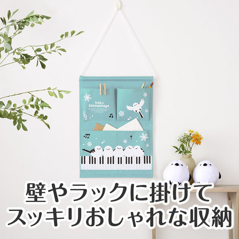 トリル♪シマエナガ ウォールポケット pian...の紹介画像2