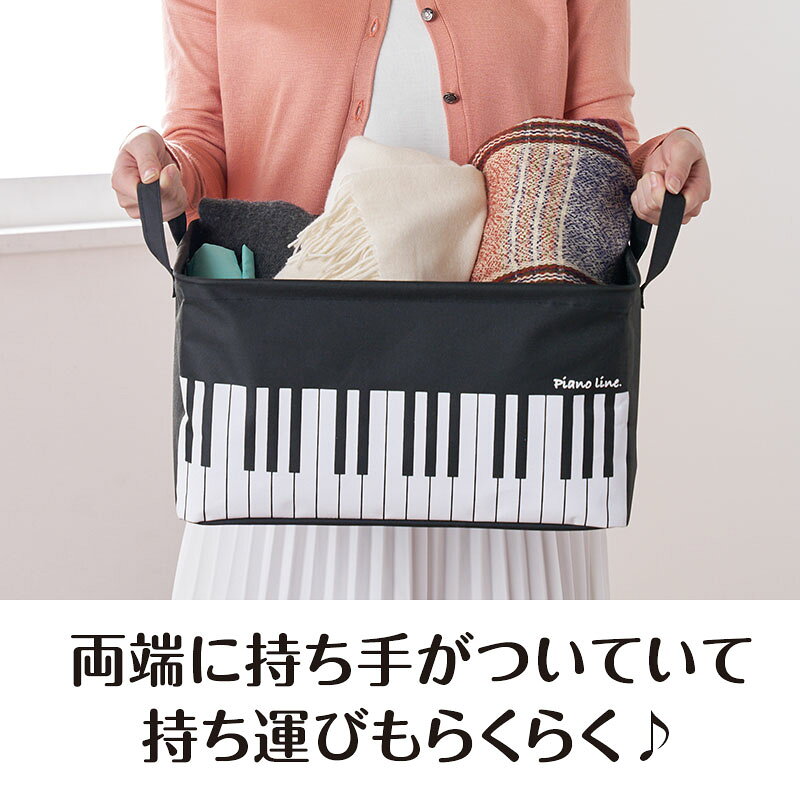 ピアノライン ワイヤー入り収納ボックス 大（オクターヴ） piano line ピアノ発表...