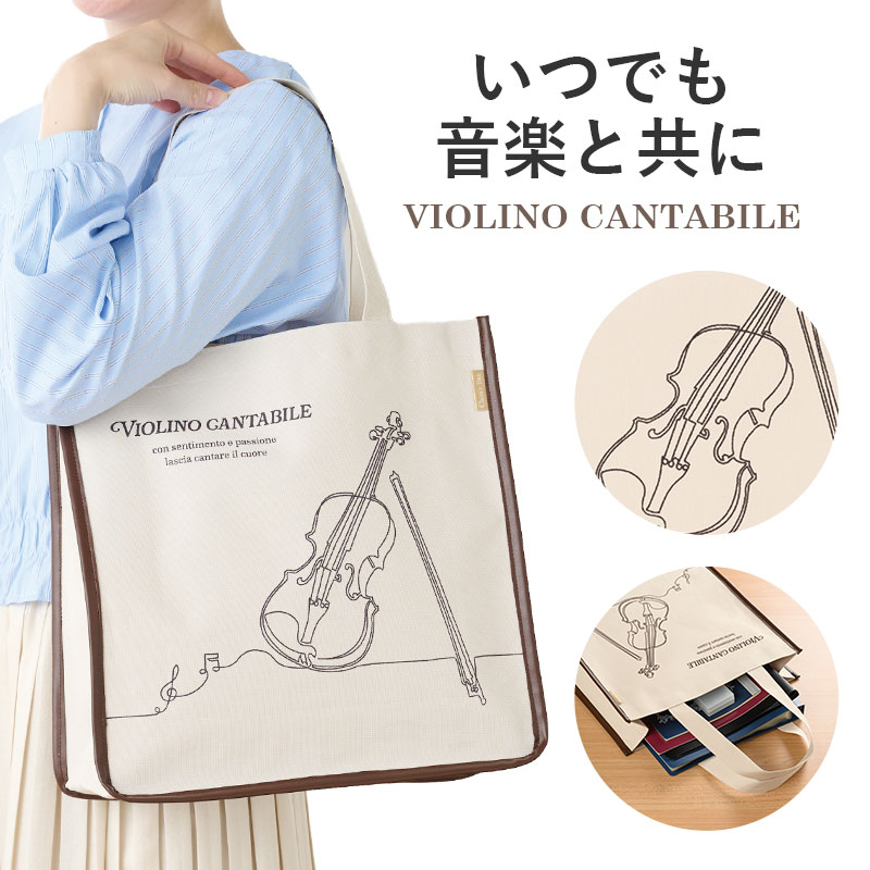 楽天市場】バイオリン レッスン バッグの通販