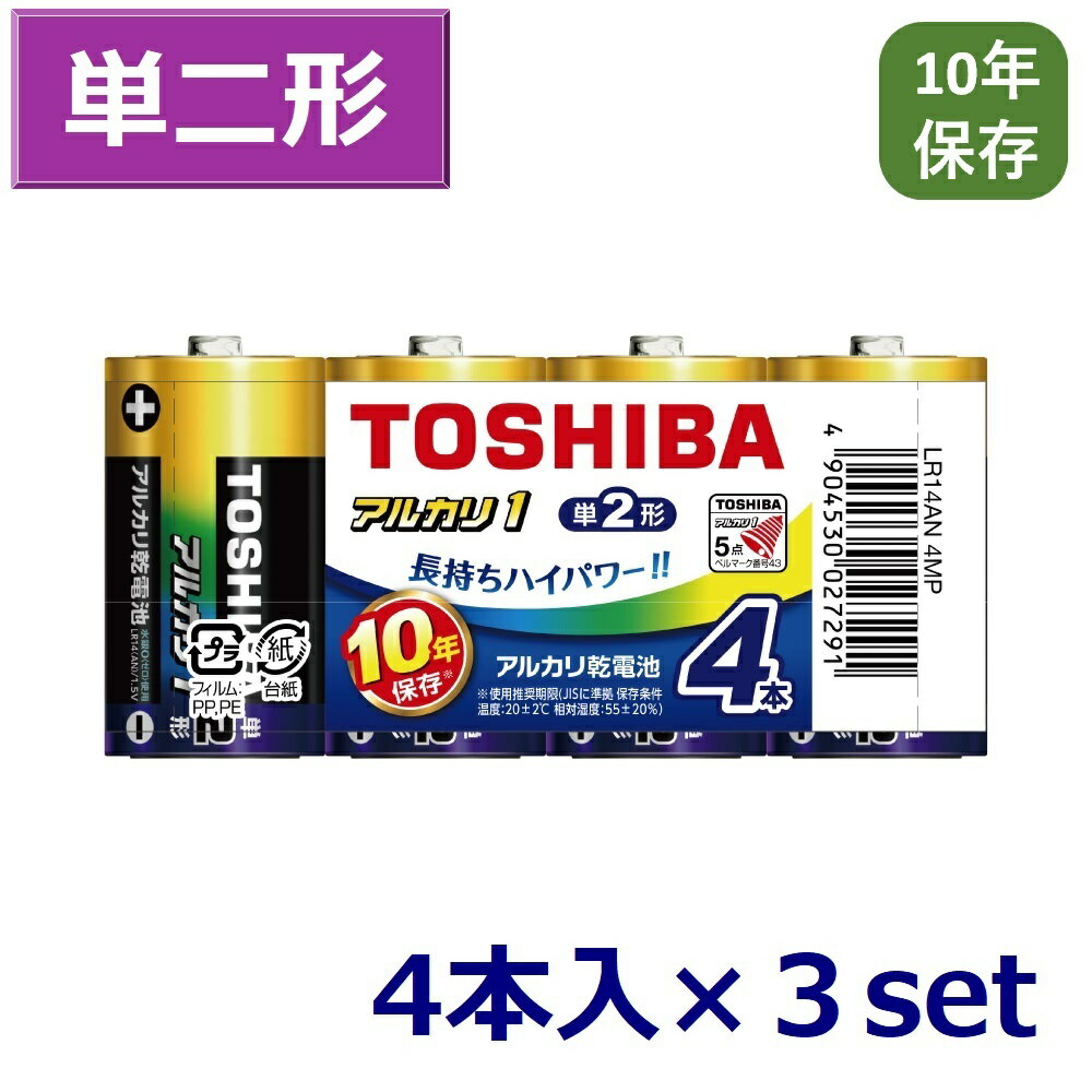 TOSHIBA アルカリ乾電池 単2形 4本 × 3