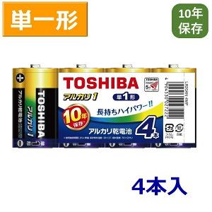 TOSHIBA アルカリ乾電池 単1形 4本 送料無料 単1電池 アルカリ 乾電池 単1 単一形 単一電池 単一 TOSHIBA 東芝 防災 備蓄 懐中電灯 常備品 生活家電 ガス台