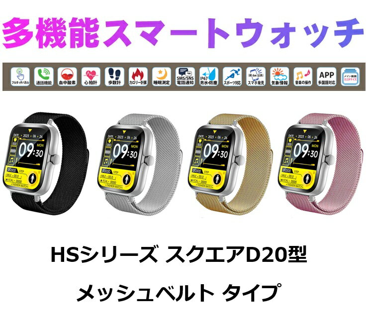 楽天市場】メッシュ ベルト（スマートウォッチ本体｜スマートフォン