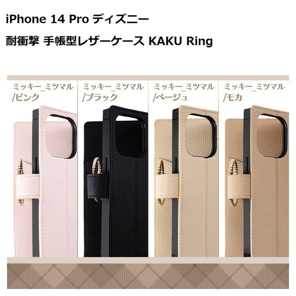 楽天市場】iphone14 ケース 手帳型(メーカーレイ・アウト)の通販 楽天市場】iphone14 ケース 手帳型(メーカーレイ・アウト)の通販