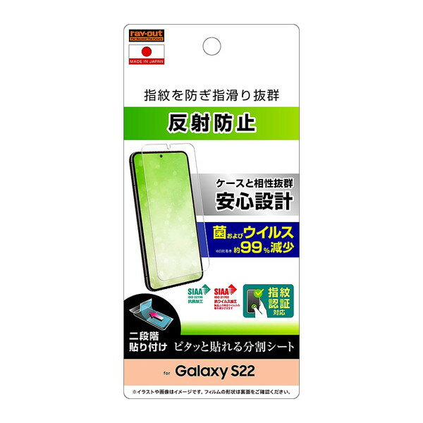 Galaxy S22 tB w ˖h~@RہERECX wFؑΉ  CAEg SC-51C SCG13 MNV[ S22 ^ g docomo au hR G[[ X}z tیV[g