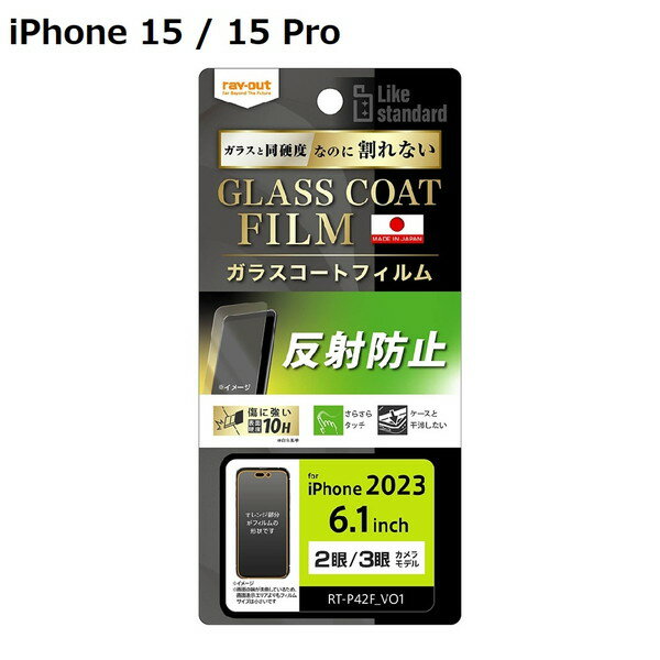  iPhone15 / 15 Pro tB 10H KXR[g Ռz ˖h~ ACtH15 ACz X}ztیV[g iPhone15 iPhone15Pro Jo[ ʕیtB tیV[g یV[
