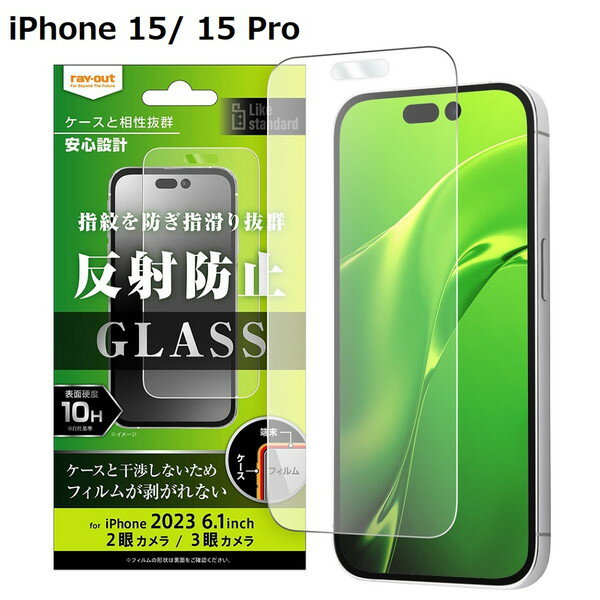  iPhone15 / 15 Pro KX tB 10H ˖h~ ACtH15 ACz X}ztیV[g iPhone15 iPhone15Pro Jo[ ʕیtB tیV[g یV[