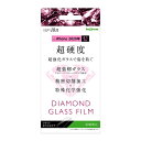 【取寄せ】 送料無料 iPhone 12 / 12 Pro ダイヤモンド ガラス フィルム 10H アルミノシリケート 反射防止 アイフォン アイホン スマホ液晶保護シート ドコモ au softbank カバー 画面保護フィルム 液晶保護シート 保護シール