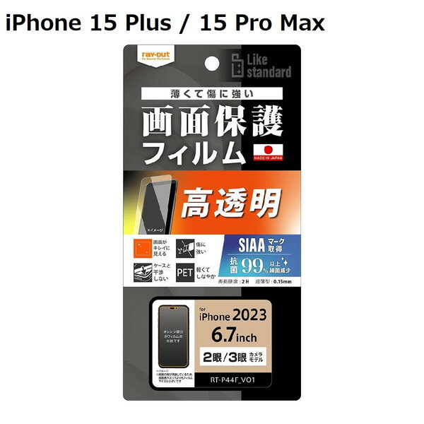  iPhone15 Plus / 15 Pro Max tB wh~  RہERECX ACtH15vX ACz X}ztیV[g iPhone15Plus 15ProMax Jo[ ʕیtB tیV[g یV[