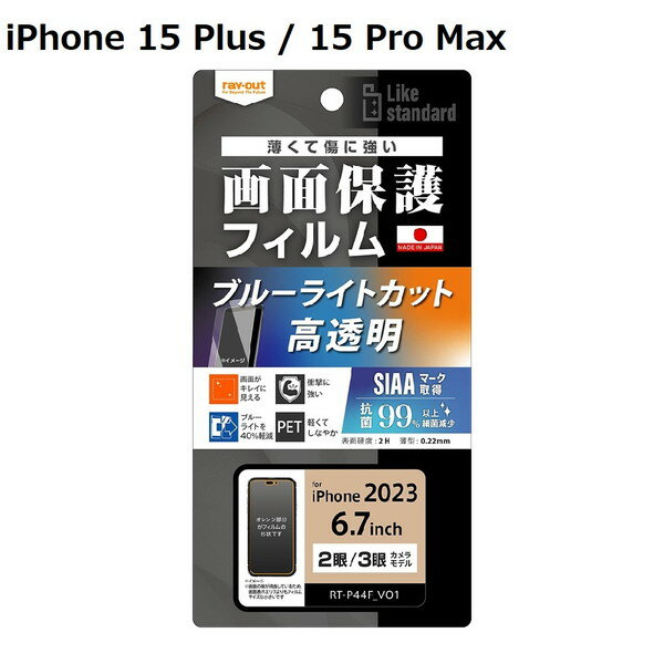  iPhone15 Plus / 15 Pro Max tB Ռz u[CgJbg  RہERECX ACtH15vX ACz X}ztیV[g iPhone15Plus 15ProMax Jo[ ʕیtB tیV[g یV[