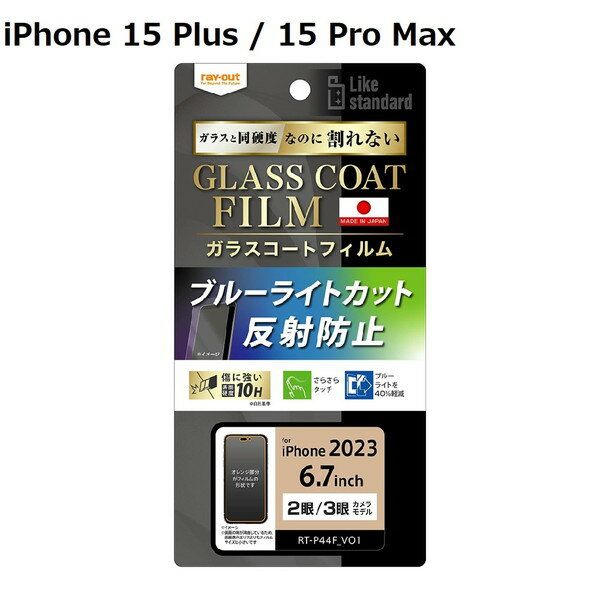  iPhone15 Plus / 15 Pro Max tB 10H KXR[g Ռz u[CgJbg ˖h~ ACtH15vX ACz X}ztیV[g iPhone15Plus 15ProMax Jo[ ʕیtB tیV[g یV[