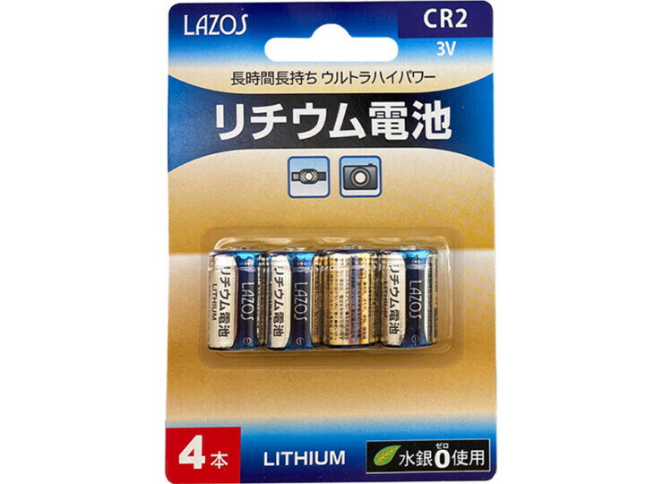 CR2 リチウム 電池 4本セット 送料無