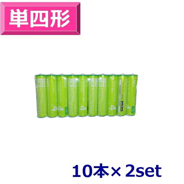 送料無料 アルカリ乾電池 単4形 20本