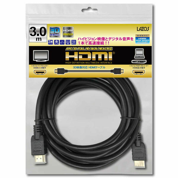 HDMIケーブル 3m ハイスピード hdmi ケ