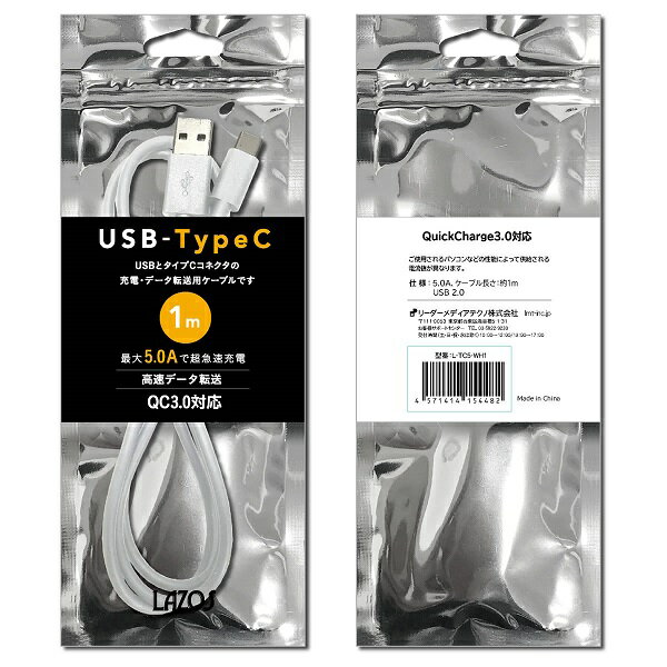 【送料無料】USB Type-C ケーブル 5A タイプC 1m スマホ充電器 QuickCharge3.0 対応 USB Type-C to USB A 充電ケーブル スマホ 充電器 USBケーブル 充電コード 100cm ケーブル アダプタ 最大5A USB2.0 ゲーム Nintendo Switch sony データ転送 ソニー 線 携帯充電器 Xperia