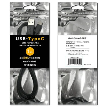 【送料無料】USB Type-C ケーブル 5A タイプC 1m スマホ充電器 QuickCharge3.0 対応 USB Type-C to USB A 充電ケーブル スマホ 充電器 USBケーブル 充電コード 100cm ケーブル アダプタ 最大5A USB2.0 ゲーム Nintendo Switch sony データ転送 ソニー 線 携帯充電器 Xperia