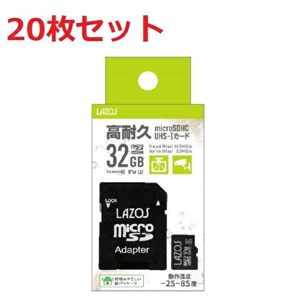 20枚セット 高耐久 マイクロSDカード 32GB UHS-I CLASS10 メモリーカード SDHC LAZOS Nintendo Switch Newニンテンドー3DS 任天堂 スイッチ ドライブレコーダー 用 デジタルカメラ用 ビデオカメラ用 microSDカード 送料無料