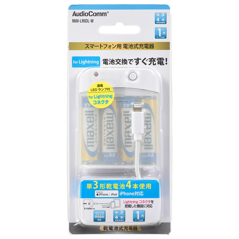 急速充電！電池式のスマートフォン充電器でおすすめのものはどれ？