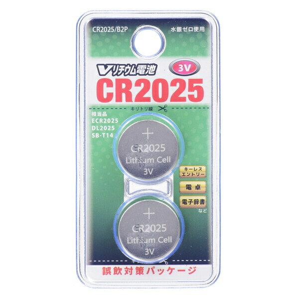 送料無料 ボタン電池 CR2025 2個入り 電池 OHM コイン型リチウム電池 オーム電機 Vリチウムボタン電池 3V キーレスエントリー 玩具 LEDライト コイン電池 リチウム電池 防災 備蓄 常備品 生活家電 買いまわり