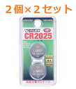 送料無料 ボタン電池 CR2025 2個入り 2セット 電池 OHM コイン型リチウム電池 オーム電機 Vリチウムボタン電池 3V キーレスエントリー 玩具 LEDライト コイン電池 リチウム電池 防災 備蓄 常備品 生活家電 買いまわり