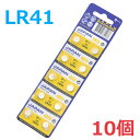 送料無料 ボタン電池 LR41 10個入り 電池 マクセル アルカリ電池 1.5v アルカリボタン電池 Maxell 電子体温計 時計 ミニLEDライト 防災 ...