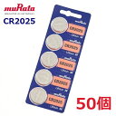 送料無料 ボタン電池 CR2025 5個 入り × 10セット 50個 電池 muRata コイン型 リチウム電池 リチウムボタン電池 3V キーレスエントリー...