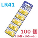 送料無料 ボタン電池 LR41 10個入り × 10シート 電池 マクセル 100個 アルカリ電池 1.5v アルカリボタン電池 Maxell 電子体温計 時計...