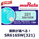 追跡番号有 ボタン電池 SR616SW 送料無料 1個 2個 3個 4個 5個 電池 muRata 321 コイン型 酸化銀電池 SR 521 SW 1.55V...
