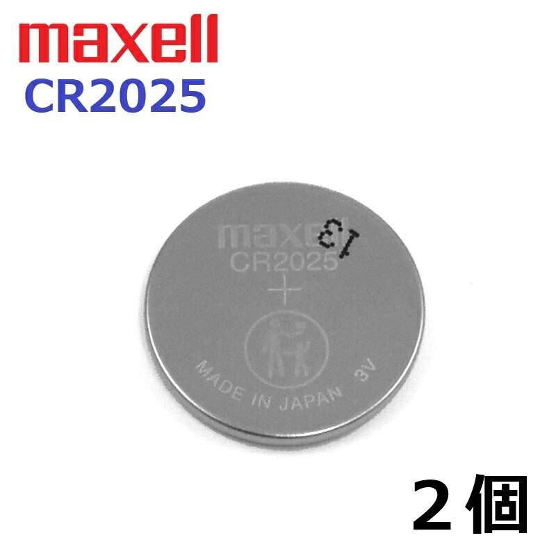 送料無料 ボタン電池 CR2025 2個 入り 電池 maxell コイン型 リチウム電池 リチウムボタン電池 3V キーレスエントリー 玩具 LEDライト ソニー マクセル コイン電池 リチウム電池 防災 備蓄 常備品 生活家電 ポイント消化