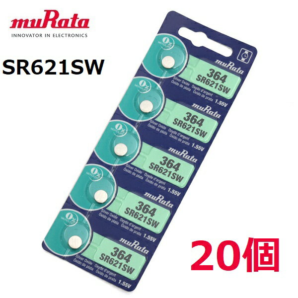 送料無料 ボタン電池 SR621SW 5個 入り × 4セット 20個 電池 muRata 364 コイン型 酸化銀電池 1.55V キーレスエントリー 玩具 腕時計 ソニー ムラタ コイン電池 村田製作所 防災 備蓄 常備品 生活家電 買いまわり