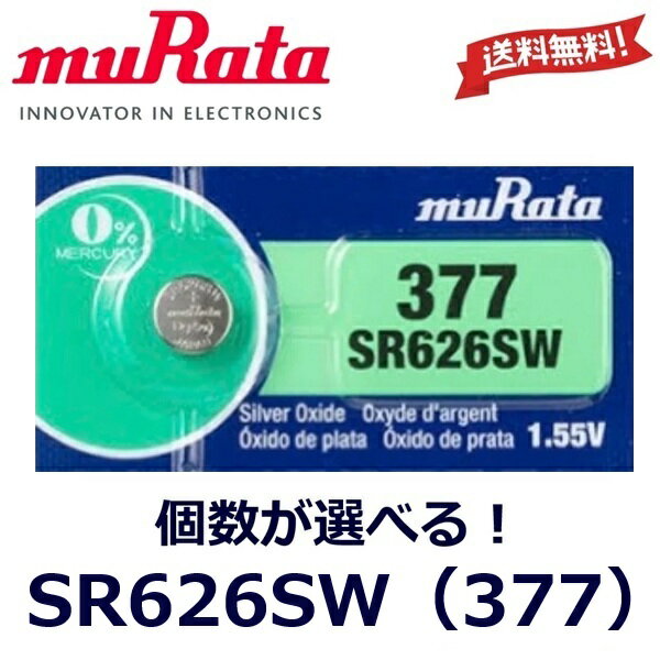 追跡番号有 ボタン電池 SR626SW 送料無料 1個 2個 3個 4個 5個 電池 muRata 377 コイン型 酸化銀電池 SR 626 SW 1.55V キーレスエントリー 玩具 腕時計 ソニー ムラタ コイン電池 村田製作所 防災 備蓄 常備品 生活家電