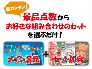 【あす楽対応可】ずわいがに毛がに3尾セット人気景品8点セットA（二次会 景品 コンペ 新年会 忘年会 結婚式二次会 ゴルフ イベント 参加賞 抽選会 ビンゴ 景品 景品セット 賞品）