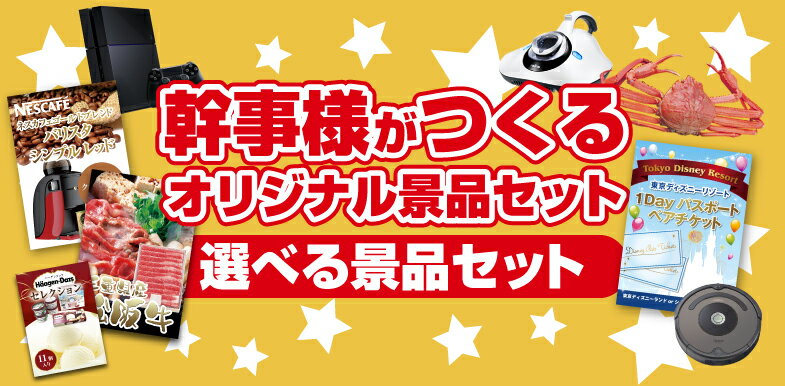 【あす楽対応可】ダイソン　サイクロン式クリーナー 選べる景品4点セット（二次会 景品 コンペ 新年会 忘年会 結婚式 ゴルフ イベント ビンゴ 景品 セット 賞品 選べる）