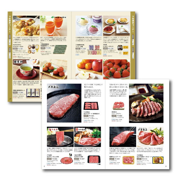 引き出物宅配便セット│引き出物セット 3品セット（ANA’s FRESH SELECTION プレミア...
