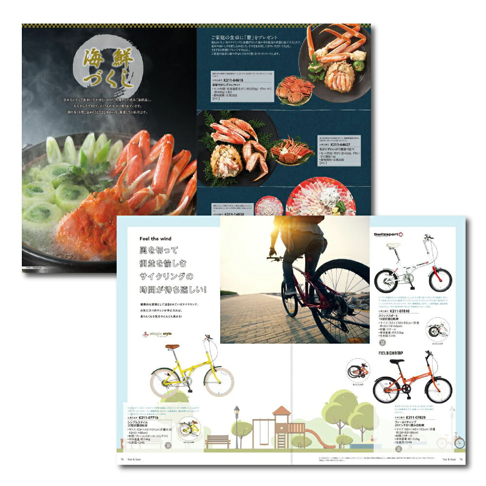 【送料無料】引き出物セット│引き出物持ち込みセット 2品セット（グランノーブル 2...