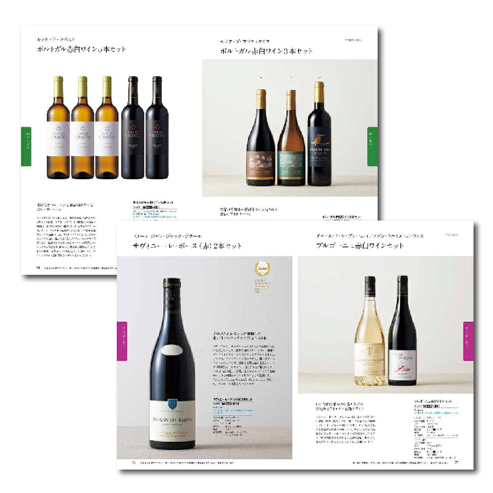 PIARY(ピアリー)楽天市場店の引き出物宅配便セット│引き出物セット 3品セット（ワインカタログギフト プレミアム引き菓子 11000円 フィネスコース）｜引宅(ヒキタク)｜アングル2