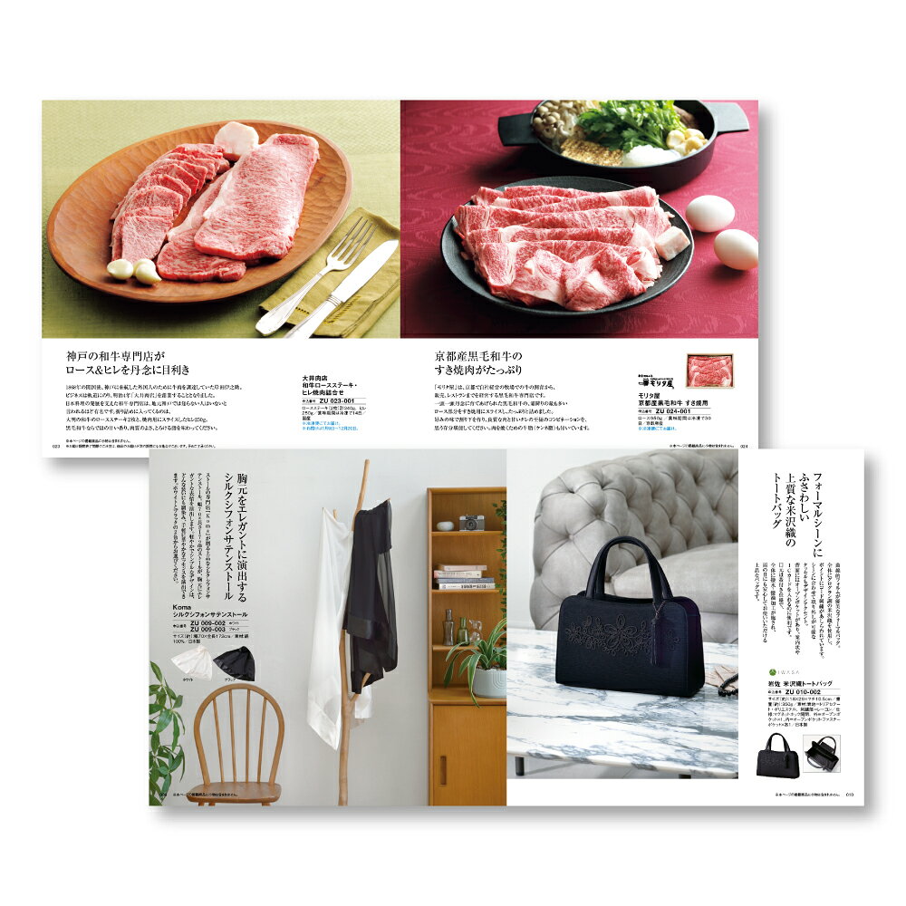 PIARY(ピアリー)楽天市場店の引き出物宅配便セット│引き出物セット 2品セット（婦人画報 20900円 翠風（すいふう）コース）｜引宅(ヒキタク)(引出物 引菓子 内祝 なびろめ グルメ 手ぶら 結婚内祝い 結婚式 ギフトセット)｜アングル2