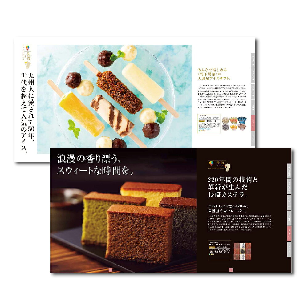 引き出物宅配便セット│引き出物セット 2品セット（九州七つ星ギフト プレミアム引...