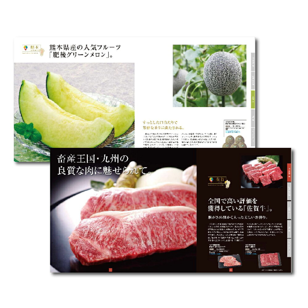 引き出物宅配便セット│引き出物セット 3品セット（九州七つ星ギフト プレミアム引...