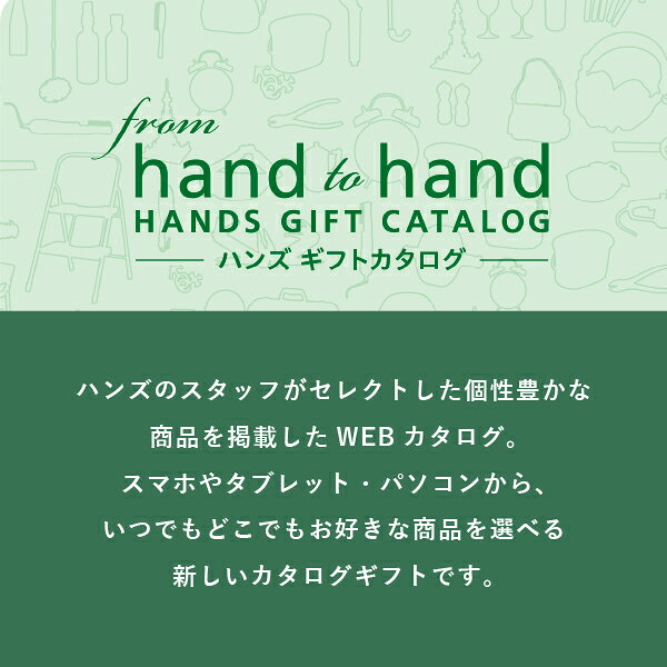PIARY(ピアリー)楽天市場店の引き出物宅配便セット│引き出物セット 3品セット（カード型カタログギフト ハンズカタログ 10800円 ソーレコース）｜引宅(ヒキタク)(引出物 引菓子 内祝 グルメ 手ぶら かつおぶし 結婚内祝い 結婚式 なびろめ ギフトセット)｜アングル2