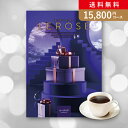 お返し・内祝いに!カタログギフト レローゼ【15800円コース】コーデリア(人気 話題 引き出物 内祝い 出産内祝い お返し 結婚 快気祝い 新築祝い お祝い 出産 内祝い 出産祝い 結婚祝い 新築祝い お歳暮)【楽ギフ】