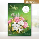 お返し・内祝いに!カタログギフト マイハート【15900円コース】リッジ(出産 内祝い 出産祝い 結婚祝い 新築祝い お歳暮 人気 話題 引き出物 内祝い 出産内祝い お返し 結婚 快気祝い)【楽ギフ】