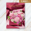 お返し・内祝いに!カタログギフト ボーベル【3800円コース】フレーズ(出産 内祝い 出産祝い 結婚祝い 新築祝い お歳暮 人気 話題 引き出物 内祝い 出産内...