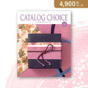 30日限定ポイント最大10倍★お返し・内祝いに！カタログギフト カタログ チョイス【4800円コース】タフタ(出産 内祝い 出産祝い 結婚祝い 新築祝い お歳暮 人気 話題 引き出物 内祝い 出産内祝い お返し 結婚 快気祝い 香典返し お祝い2023カタログギフト)【楽ギフ】