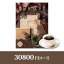 カタログギフト 【3/21 20:00-3/26 1:59 ポイント最大34倍!】レローゼ【30800円コース】インターフローラ(ランキング 人気 話題 引き出物 引出物 内祝い お返し 結婚 出産内祝い 快気祝い 新築祝い お祝い)【楽ギフ】