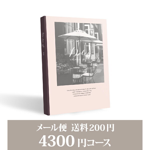 お返し・内祝いに！カタログギフト