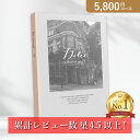 お返し・内祝いに！カタログギフト Dolce【5800円コース】ヴィオラ(出産 内祝い 出産祝い 結婚祝い 新築祝い お歳暮 人気 話題 引き出物 内祝い 出産内祝い お返し 結婚 快気祝い 香典返し 結婚式 お祝い ギフト お祝い2023カタログギフト)【楽ギフ】の商品画像