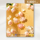 5日限定ポイント最大10倍★お返し・内祝いに！カタログギフト リンベルプレゼンテージ【4800円コース】カルテット(出産 内祝い 出産祝い 結婚祝い 新築祝い お歳暮 人気 話題 引き出物 内祝い 出産内祝い お返し 結婚 快気祝い 香典返し お祝い2023カタログギフト)