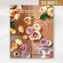 お返し・内祝いに!カタログギフト リンベルプレゼンテージ【10800円コース】ノクターン(出産 内祝い 出産祝い 結婚祝い 新築祝い お歳暮 人気 話題 引き出物 内祝い 出産内祝い お返し 結婚 快気祝い 香典返し お祝い2023カタログギフト)【楽ギフ】